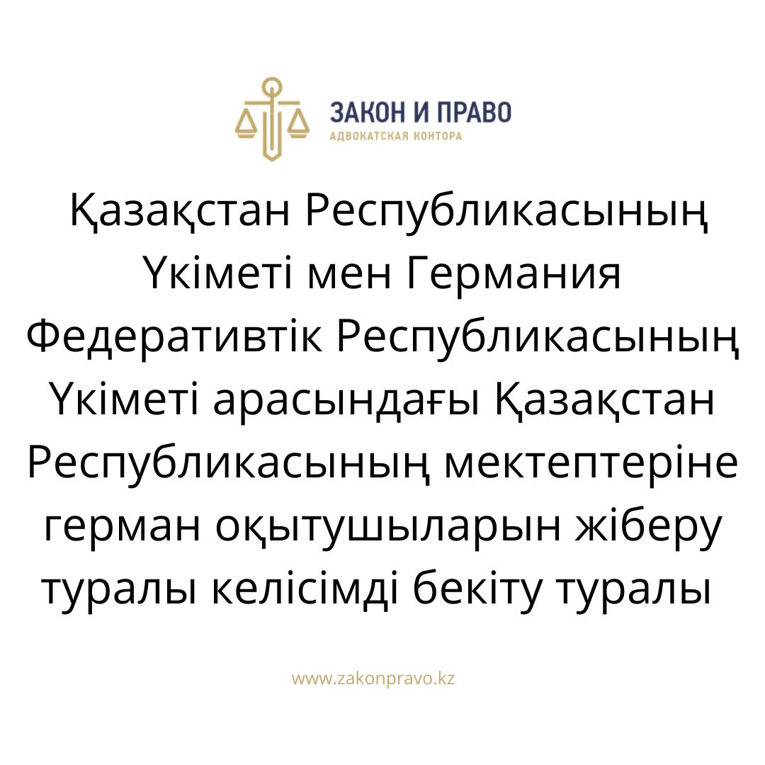 АMANAT партиясы және Заң және Құқық адвокаттық кеңсесінің серіктестігі аясында елге тегін заң көмегі көрсетілді